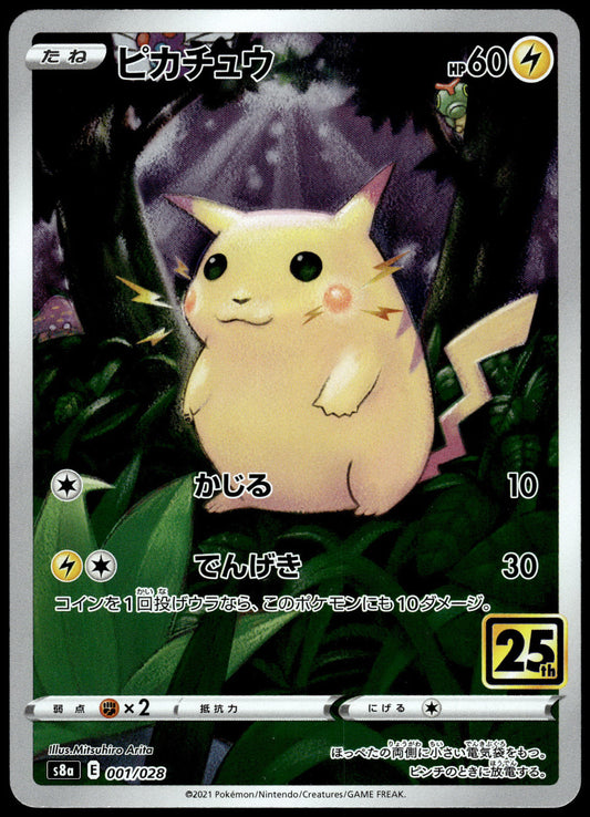 Pikachu 001/028 s8a 25th Anniversary Edition Japanese Pokemon [NM] (4)