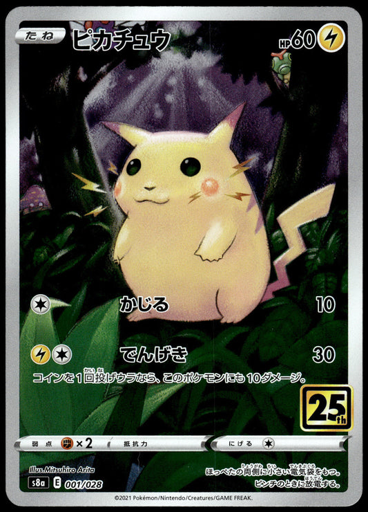 Pikachu 001/028 s8a 25th Anniversary Edition Japanese Pokemon [NM] (5)