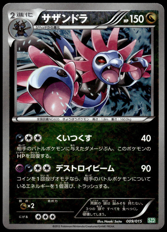 Hydreigon Holo 009/015 BW SZD Hydreigon Deck Japanese Pokemon [PL] (1)