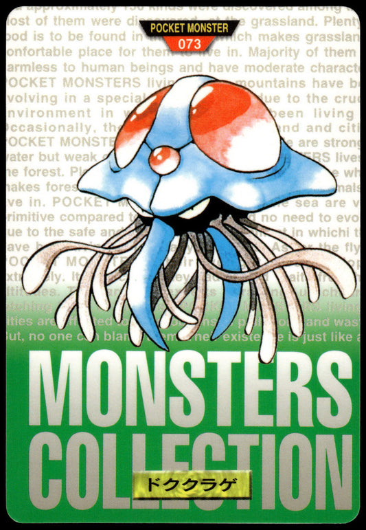 Tentacruel #073 Green 1996 JPN Bandai Carddass Vending Pokemon [NM] (1)