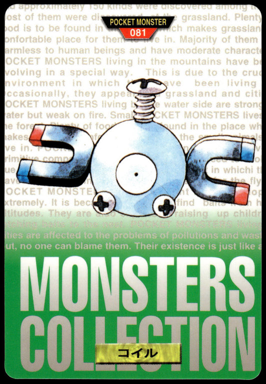 Magnemite #081 Green 1996 JPN Bandai Carddass Vending Pokemon [NM] (1)