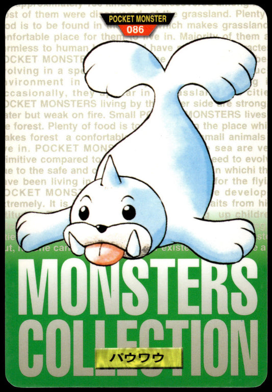 Seel #086 Green 1996 JPN Bandai Carddass Vending Pokemon [PL] (1)