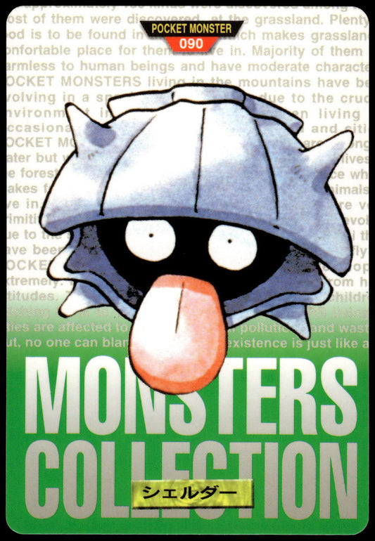 Shelder #090 Green 1996 JPN Bandai Carddass Vending Pokemon [PL] (1)