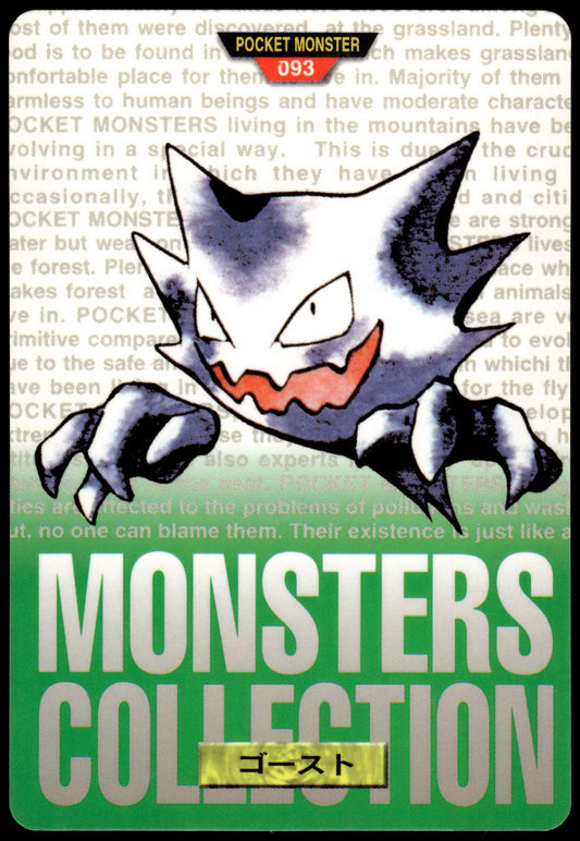 Haunter #093 Green 1996 JPN Bandai Carddass Vending Pokemon [PL] (1)