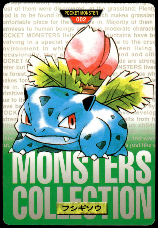 Ivysaur #002 Green 1996 JPN Bandai Carddass Vending Pokemon [PL] (1)