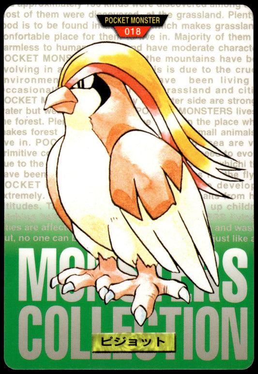 Pidgeot #018 Green 1996 JPN Bandai Carddass Vending Pokemon [NM] (1)