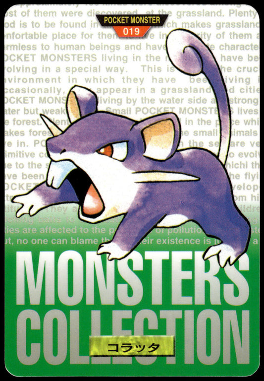 Rattatta #019 Green 1996 JPN Bandai Carddass Vending Pokemon [NM] (1)