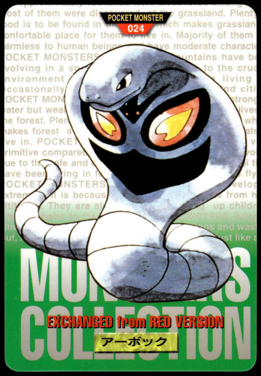 Arbox #024 Green 1996 JPN Bandai Carddass Vending Pokemon [NM] (1)