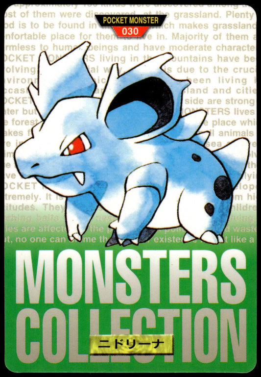 Nidorina #030 Green 1996 JPN Bandai Carddass Vending Pokemon [PL] (1)