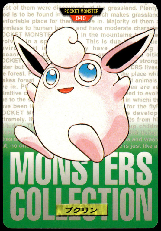 Wigglytuff #040 Green 1996 JPN Bandai Carddass Vending Pokemon [PL] (1)