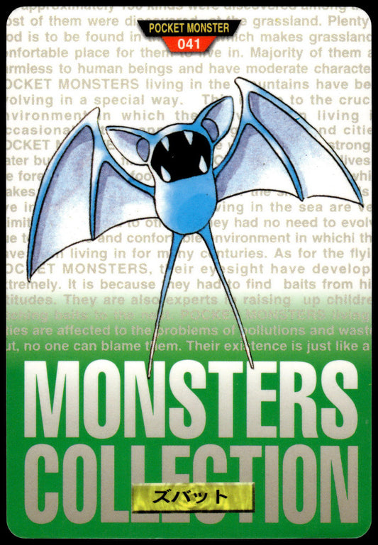 Zubat #041 Green 1996 JPN Bandai Carddass Vending Pokemon [PL] (1)
