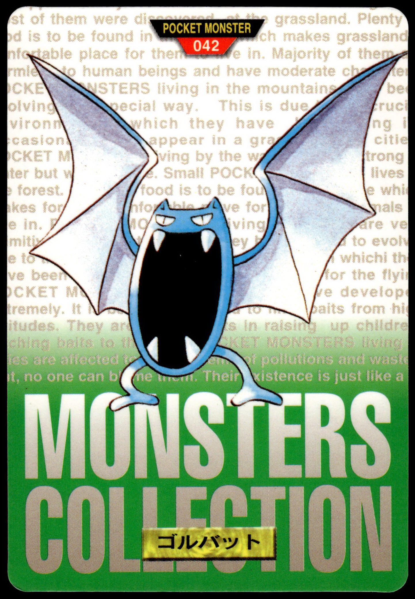 Golbat #042 Green 1996 JPN Bandai Carddass Vending Pokemon [PL] (1)