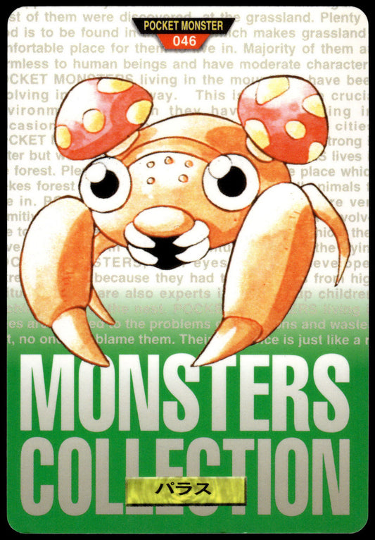 Paras #046 Green 1996 JPN Bandai Carddass Vending Pokemon [NM] (1)