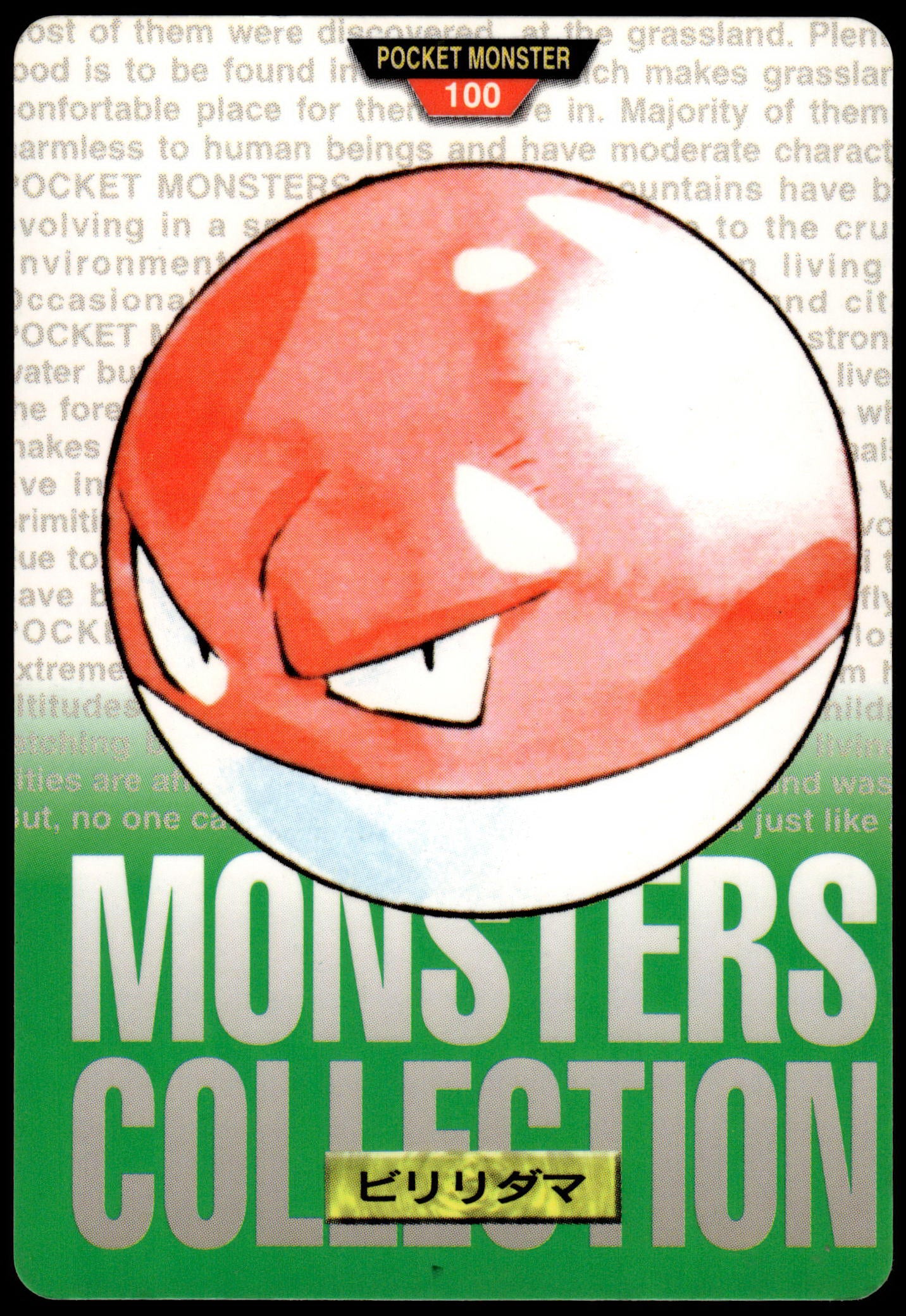 Voltorb #100 Green 1996 JPN Bandai Carddass Vending Pokemon [PL] (1)