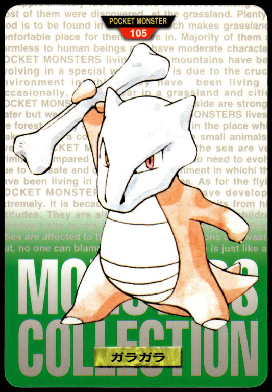 Marowak #105 Green 1996 JPN Bandai Carddass Vending Pokemon [PL] (1)