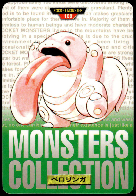 Lickitung #108 Green 1996 JPN Bandai Carddass Vending Pokemon [PL] (1)