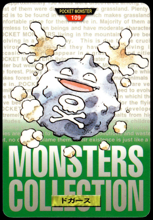 Koffing #109 Green 1996 JPN Bandai Carddass Vending Pokemon [NM] (1)