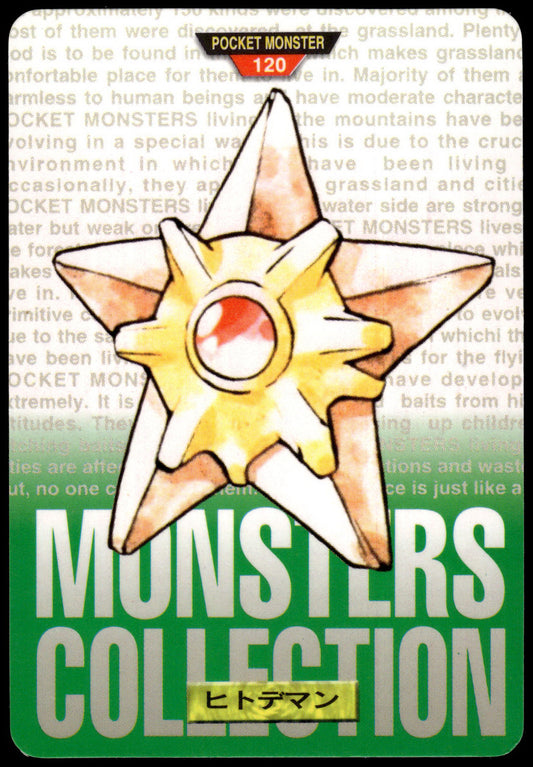 Staryu #120 Green 1996 JPN Bandai Carddass Vending Pokemon [NM] (1)