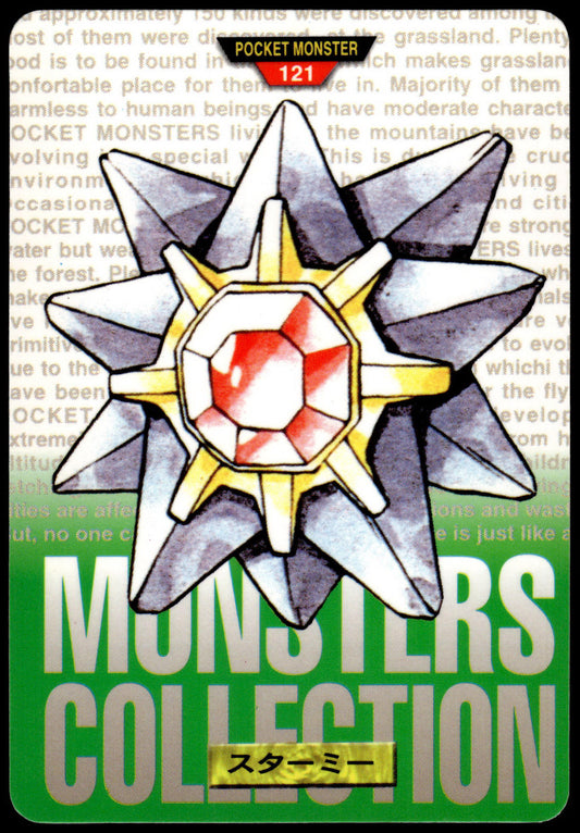 Starmie #121 Green 1996 JPN Bandai Carddass Vending Pokemon [NM] (1)