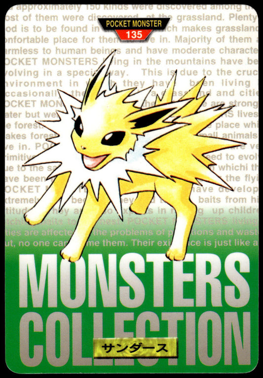 Jolteon #135 Green 1996 JPN Bandai Carddass Vending Pokemon [PL] (1)