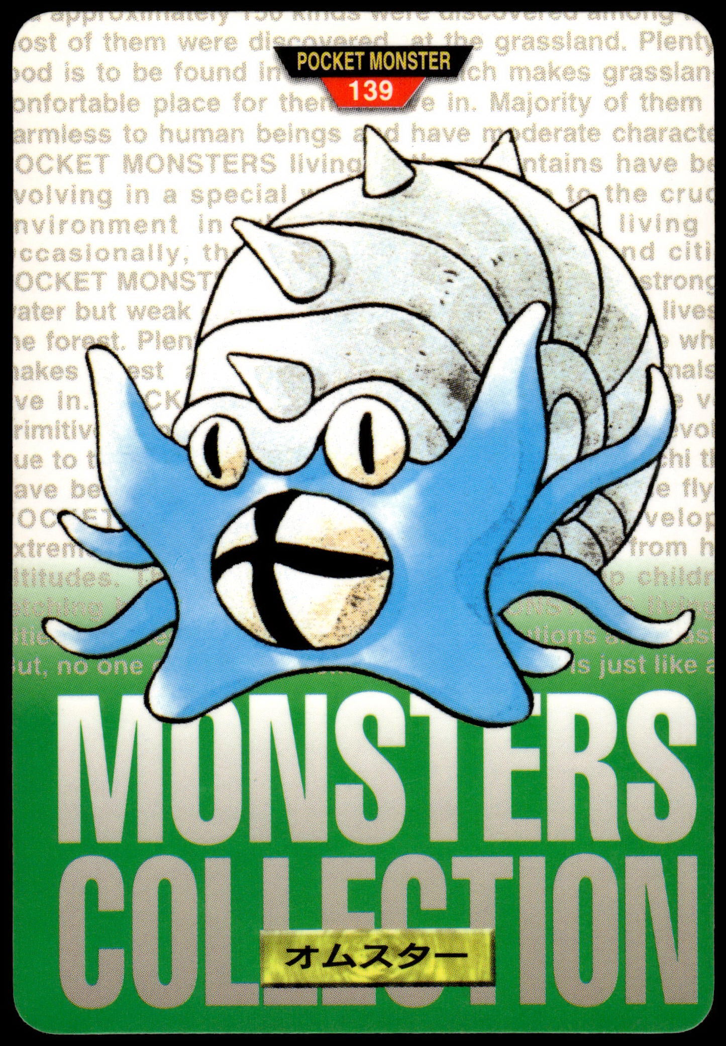 Omastar #139 Green 1996 JPN Bandai Carddass Vending Pokemon [PL] (1)