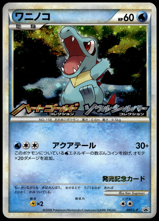 Totodile Holo 007/L-P HG&SS Release Campaign Japanese Promo Pokemon [NM] (1)
