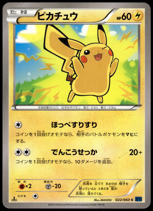 Pikachu 022/060 XY1 X 1st Edition Japanese Pokemon [PL] (1)
