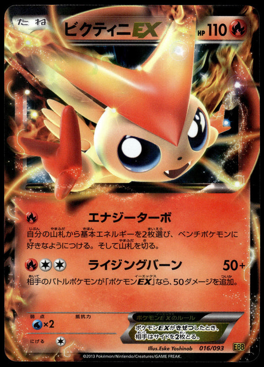 Victini EX 016/093 XY EBB EX Battle Boost Japanese Pokemon [PL] (1)