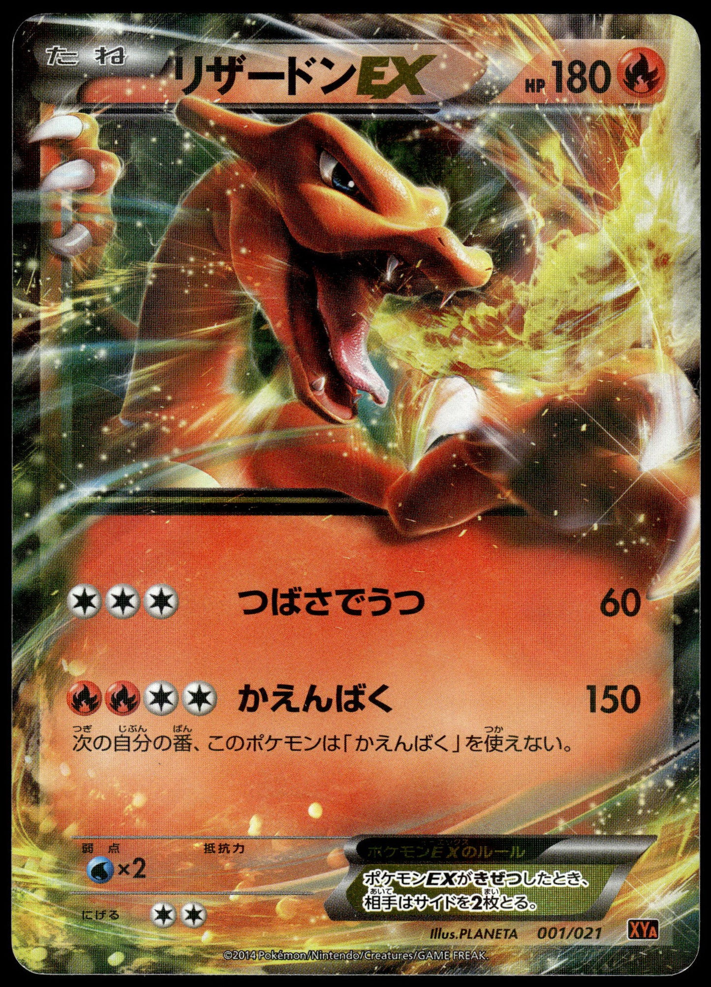 Charizard EX 001/021 XYA Mega Battle Deck Japanese Pokemon [NM] (5)