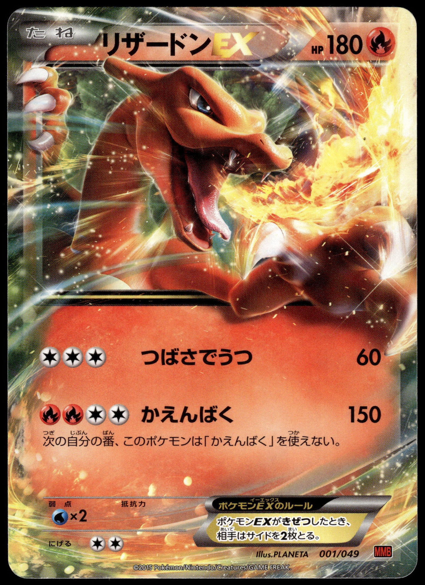 Charizard EX 001/049 MMB Build Power Style Deck Japanese Pokemon [NM] (1)