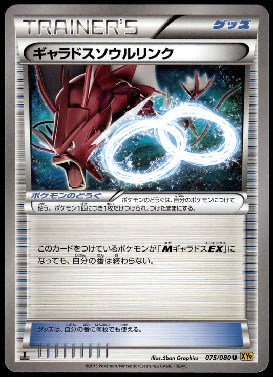 Gyarados Spirit Link 075/080 XY9 Rage Broken Heavens 1st Ed Japanese Pokemon [PL] (1)