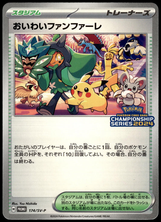 Celebration Fanfare 174/SV-P '23-24 Championship Promo Japanese Pokemon [NM] (2)