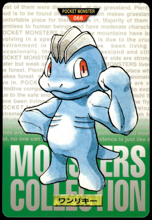 Machop #066 Green 1996 JPN Bandai Carddass Vending Pokemon [NM] (1)