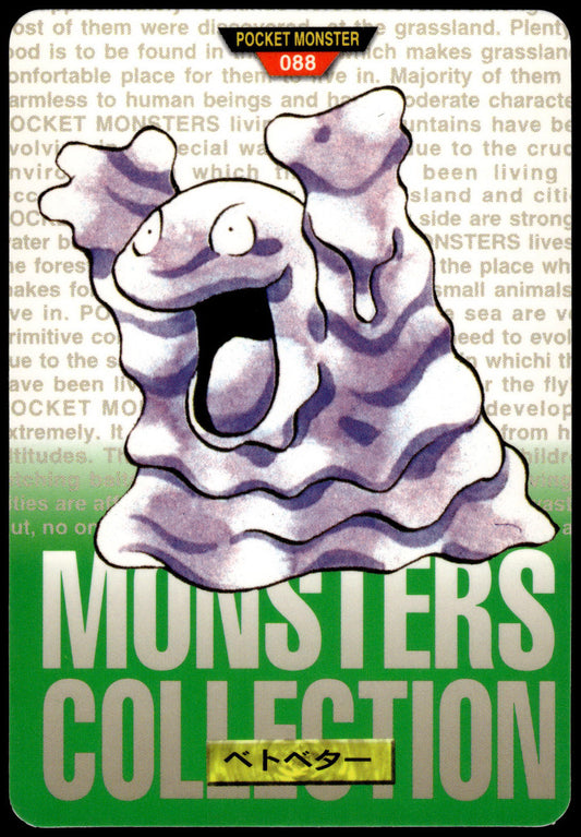 Grimer #088 Green 1996 JPN Bandai Carddass Vending Pokemon [NM] (1)