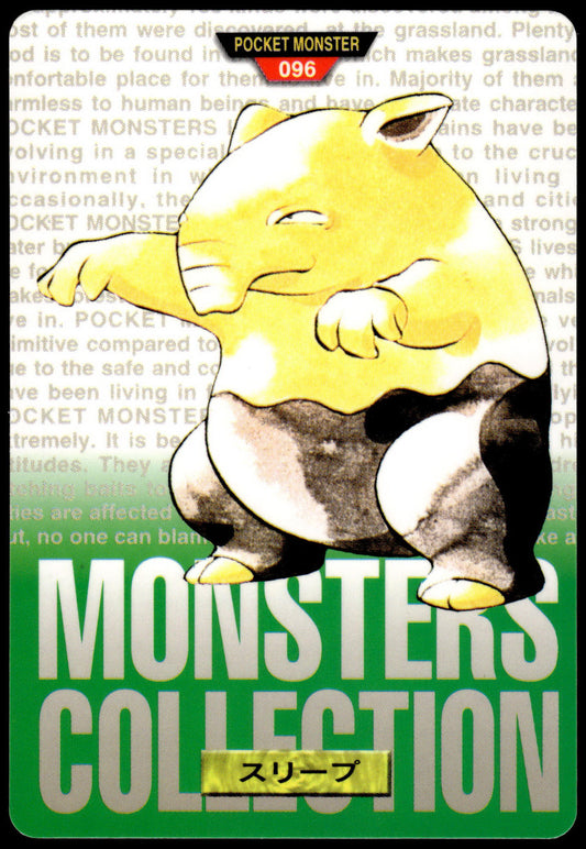 Drowzee #096 Green 1996 JPN Bandai Carddass Vending Pokemon [NM] (1)