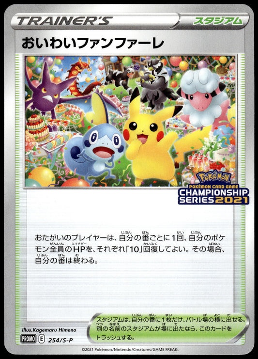 Celebration Fanfare 254/S-P 2021 Championship Series Promo Pokemon [NM] (2)