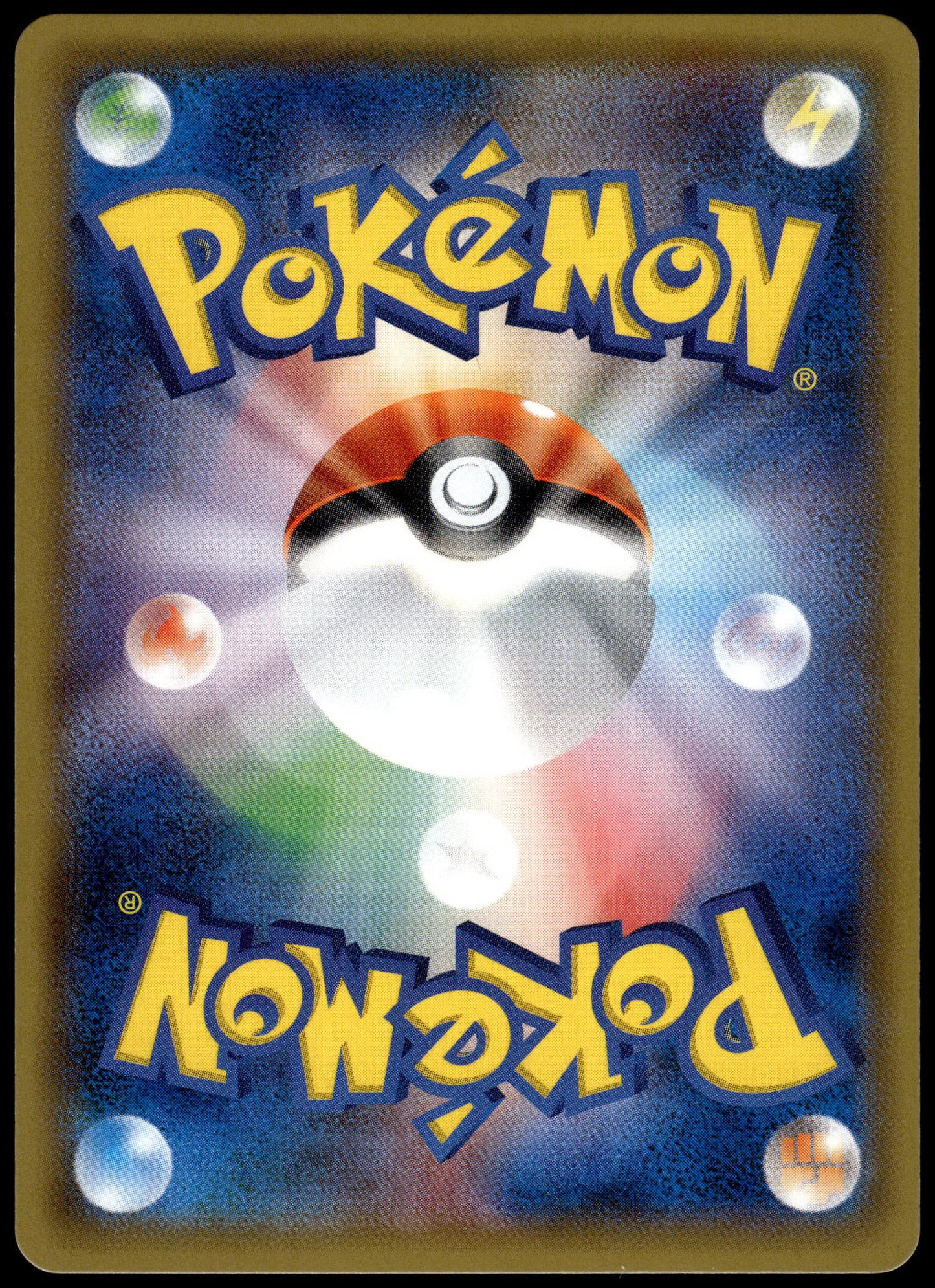 Pikachu Holo 044/SM-P 2017 Special Set Japanese Promo Pokemon [NM] (1)