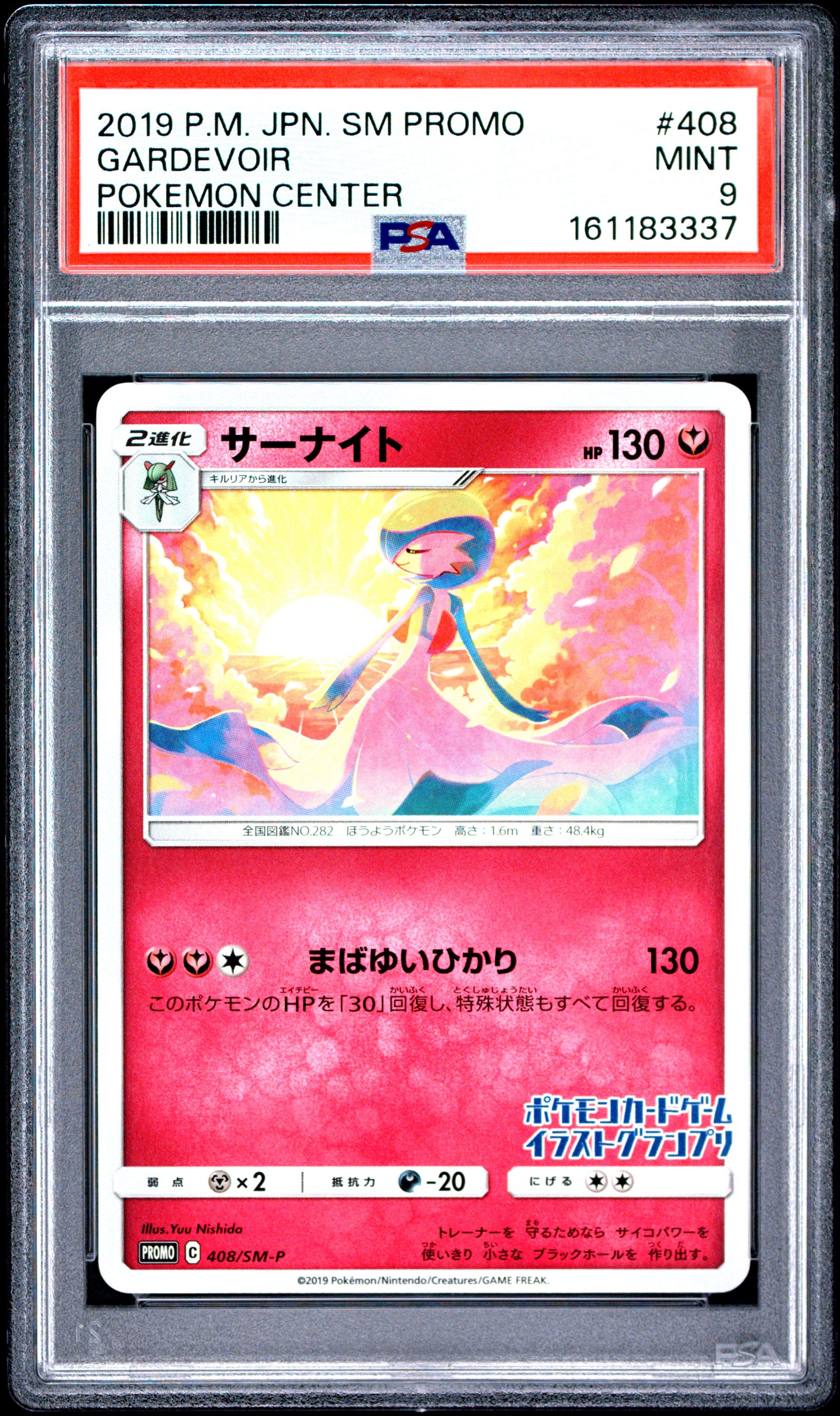 PSA 9 - Gardevoir 408/SM-P SM Illustration Contest JPN Promo x337 - Pokemon