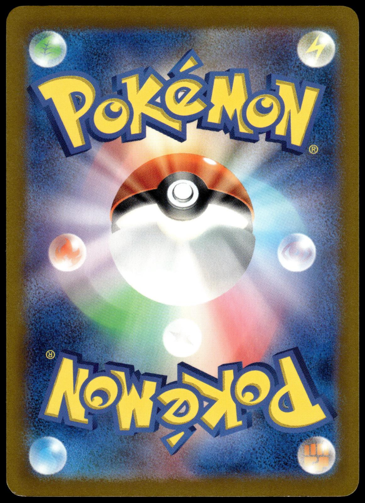 Pikachu 197/SV-P Gym Event Japanese Promo Pokemon [NM] (1)