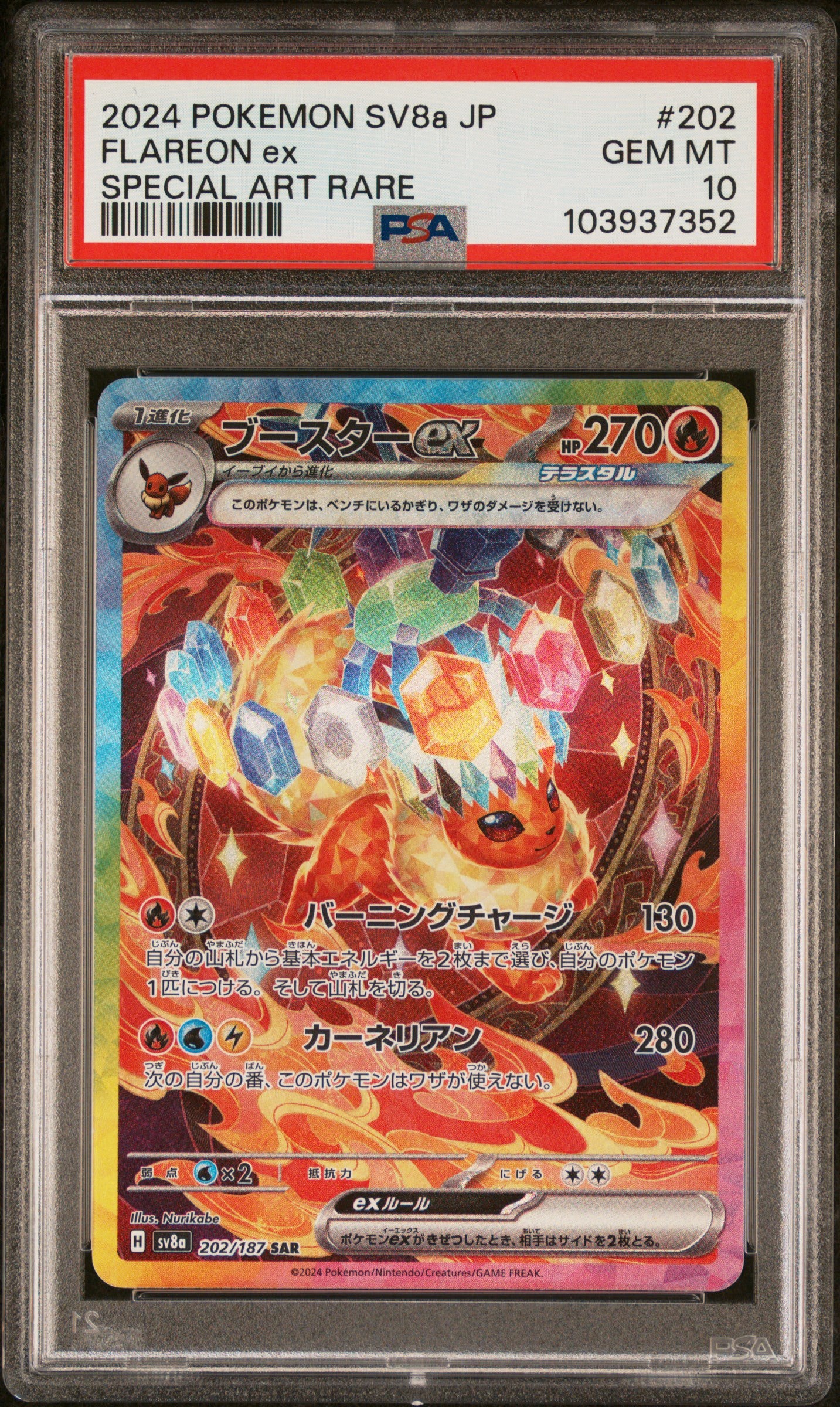 PSA 10 - Eeveelution ex set 202 205 209 223/187 SV8a Terestal Fest - Pokemon