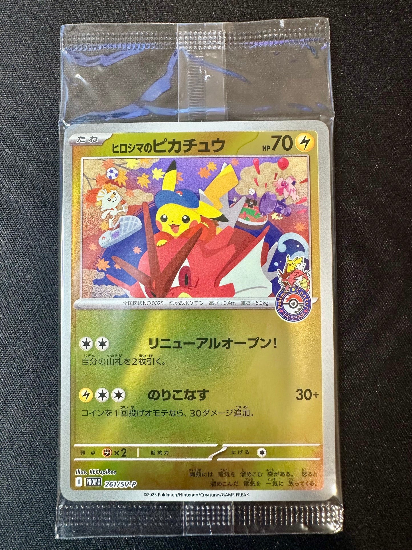 Pikachu 261/SV-P SEALED Hiroshima Box Japanese Promo Pokemon [NM] (3)
