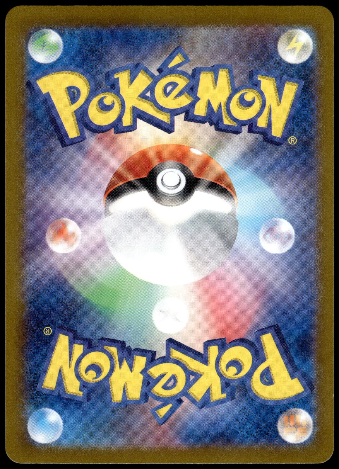 Walking Wake ex 094/071 SAR SV5k Wild Force Japanese Pokemon [NM] (11)