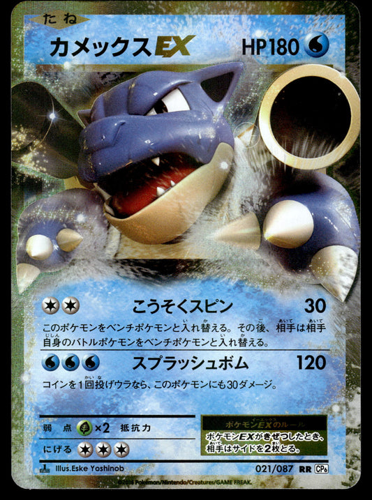 Blastoise EX 021/087 XY CP6 20th Anniversary 1st Ed Japanese Pokemon [NM] (1)