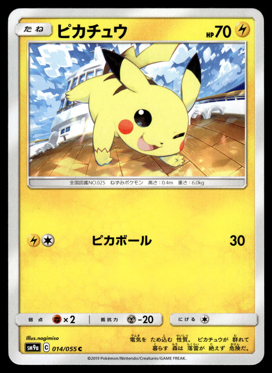 Pikachu 014/055 SM9a Night Unison Japanese Pokemon [NM] (1)