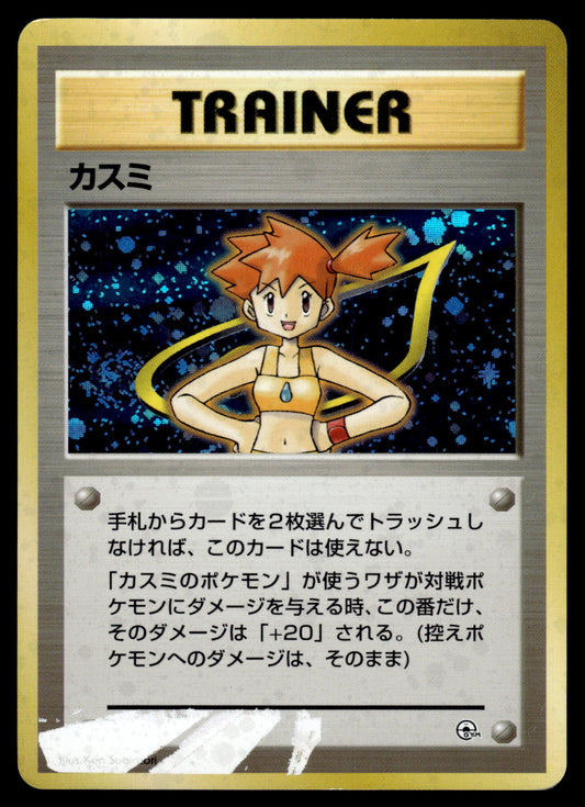 Misty Holo Trainer Gym 1 Japanese Pokemon [DMG]