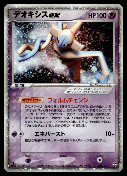 Deoxys ex 006/015 Psychic Construction Deck 1st Ed Japanese Pokemon [PL]