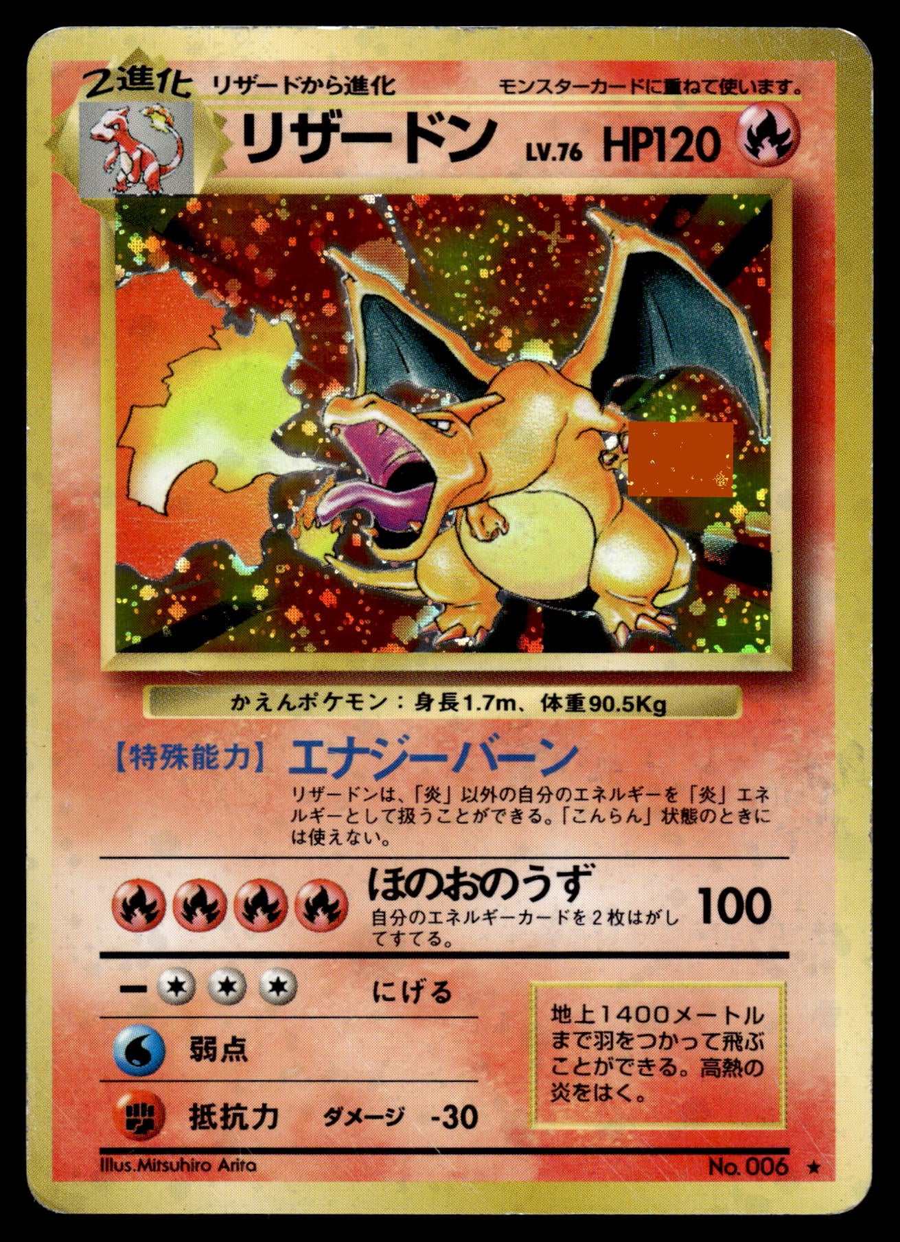 Charizard Holo No.006 Base Set Japanese Pokemon [DMG] (3)
