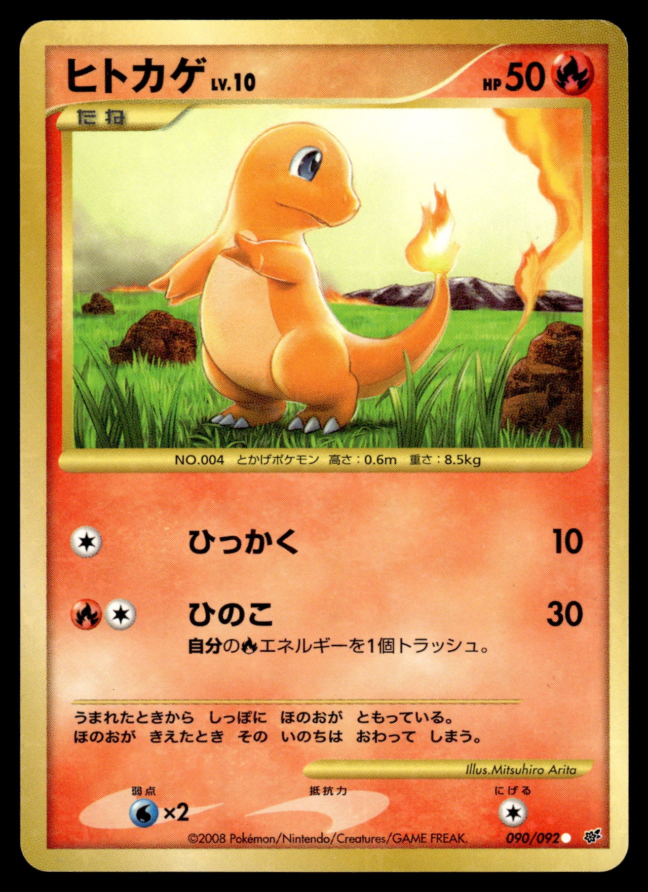 Charmander Holo 090/092 Stormfront Japanese Pokemon [NM]