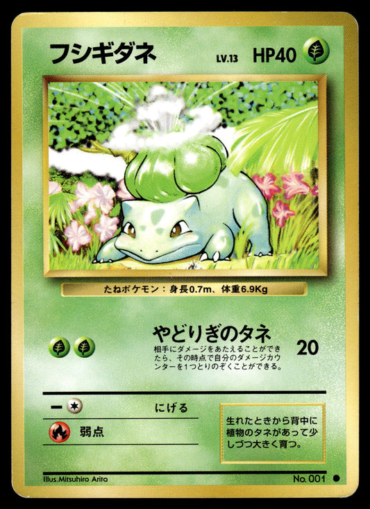 Bulbasaur No. 001 Base Set Japanese Pokemon [PL] (2)