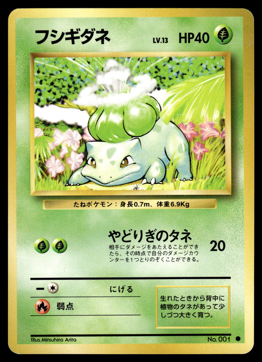 Bulbasaur No. 001 Base Set Japanese Pokemon [PL] (3)